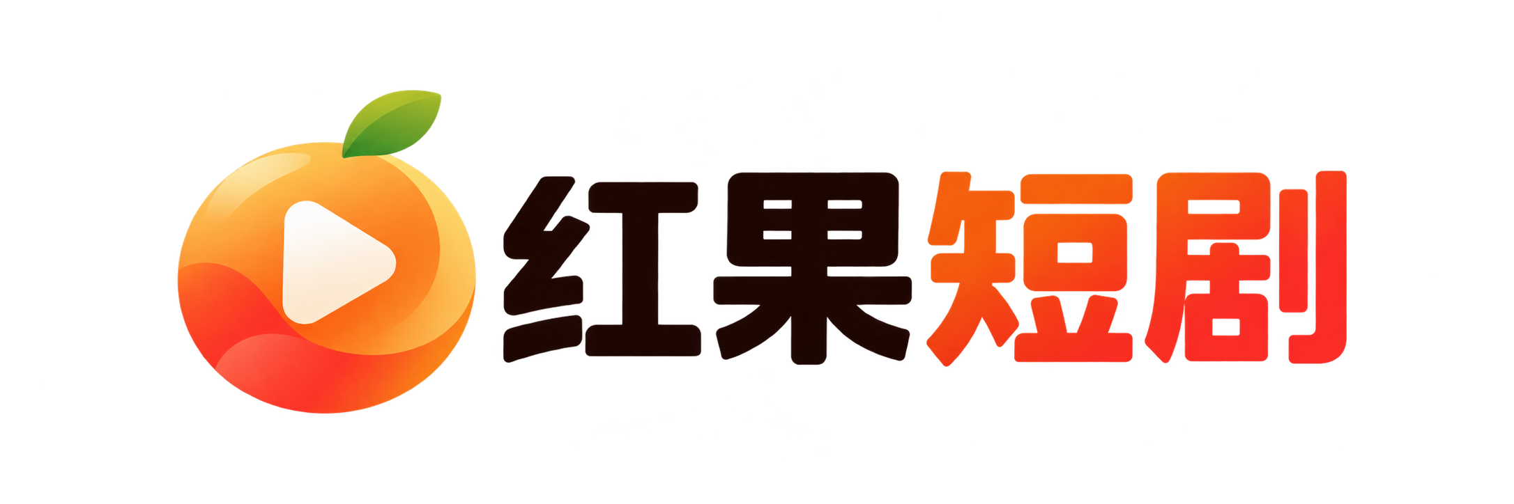 红果短剧